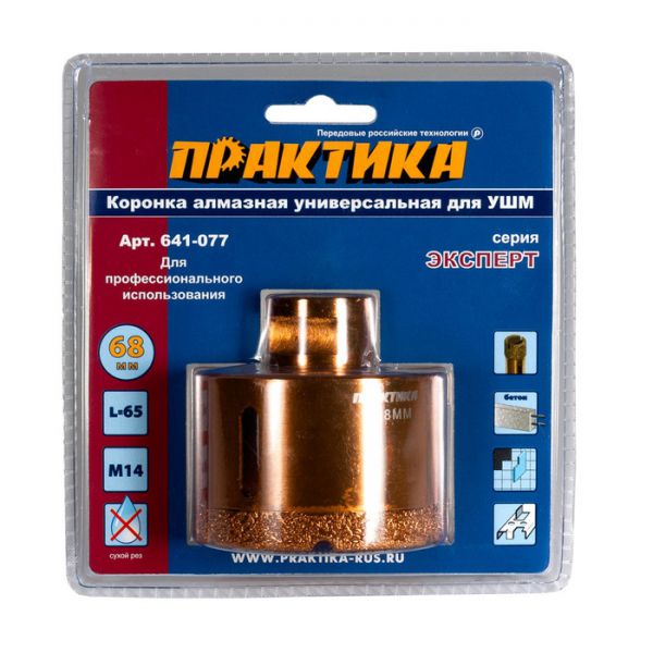 Коронка для дрелей и перфораторов Практика для УШМ d=68мм универсальная М14 по керамограниту,бетону,металлу (641-077)